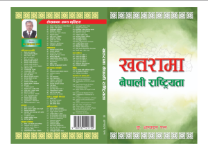 khatra ma nepali rastriyata