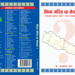 Kina Garib Cha Nepal